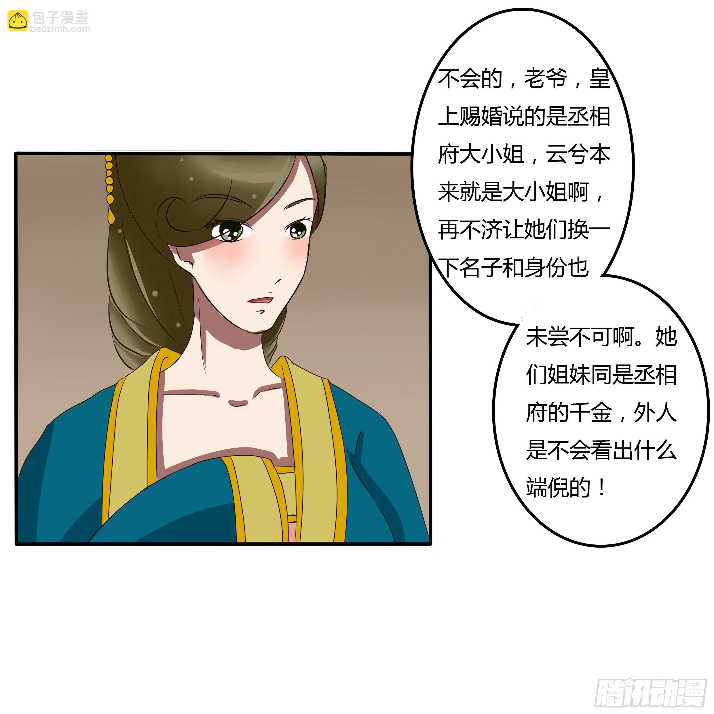 回忆-第33话