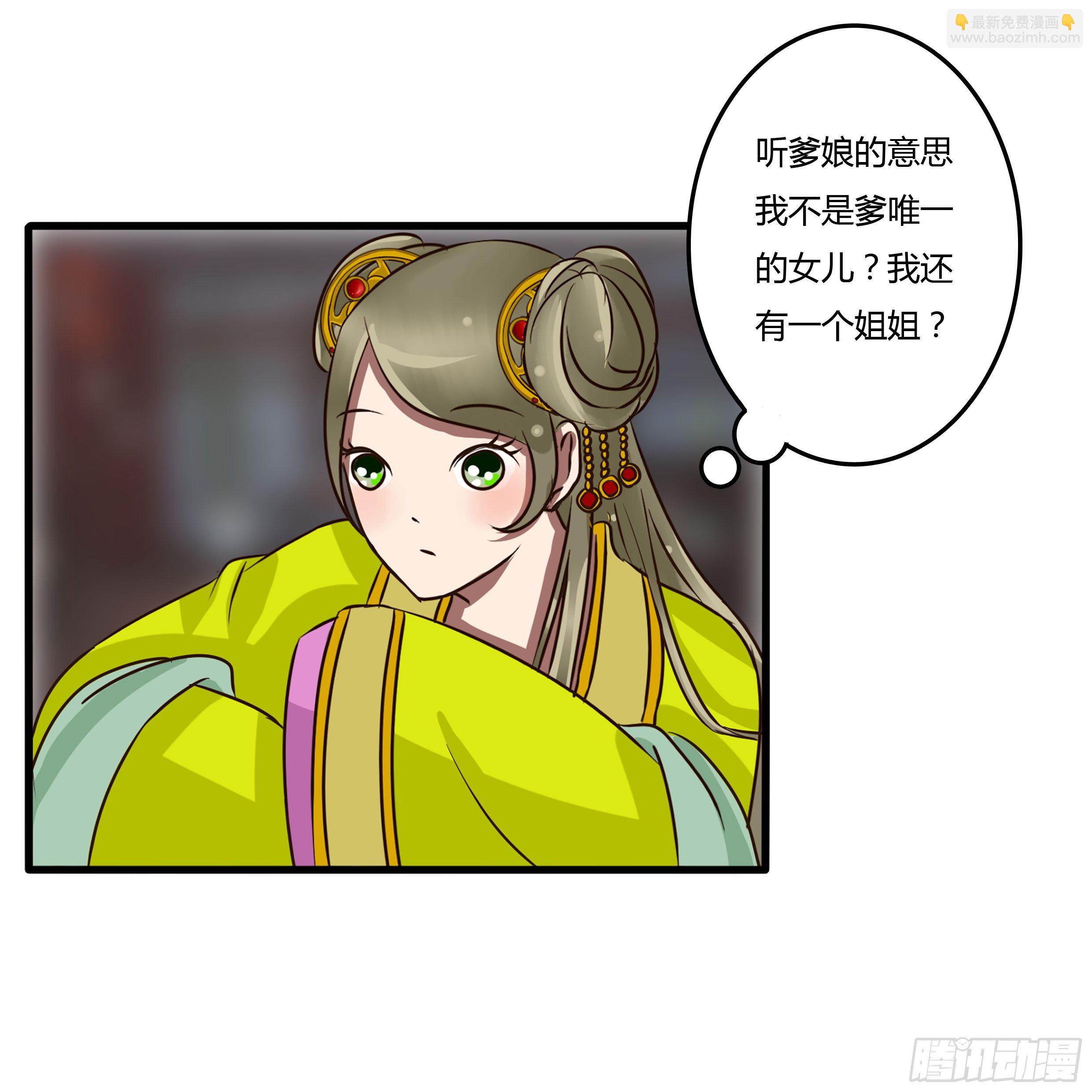 回忆-第33话