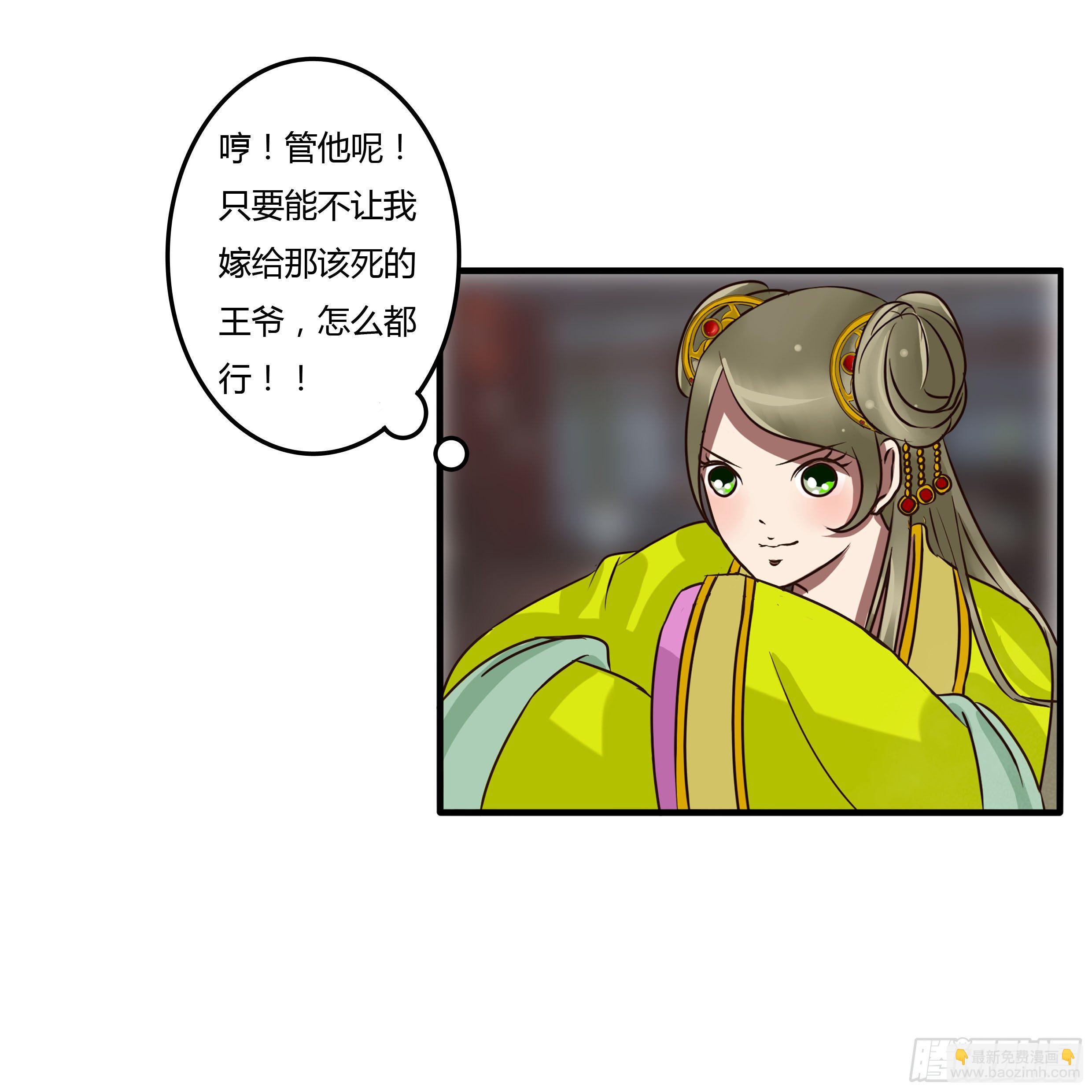 回忆-第33话