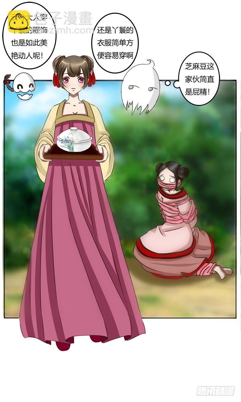 回忆-第33话