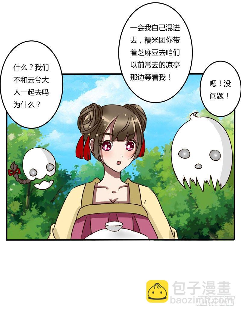 回忆-第33话