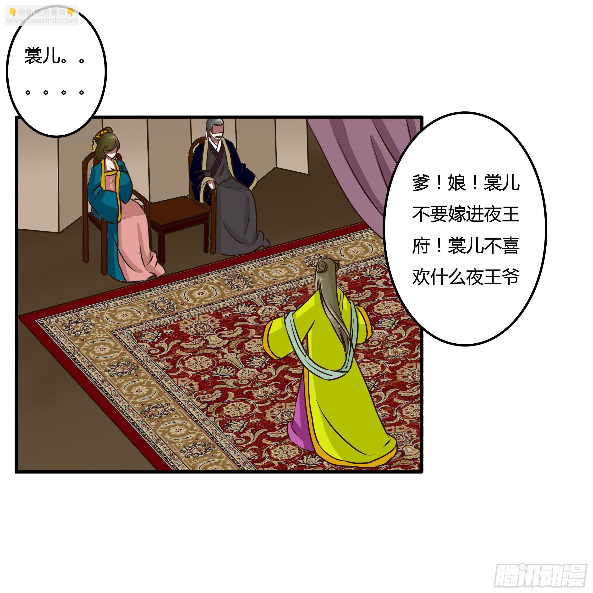 回忆-第33话