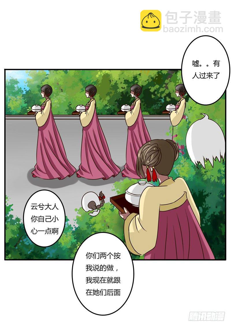 回忆-第33话