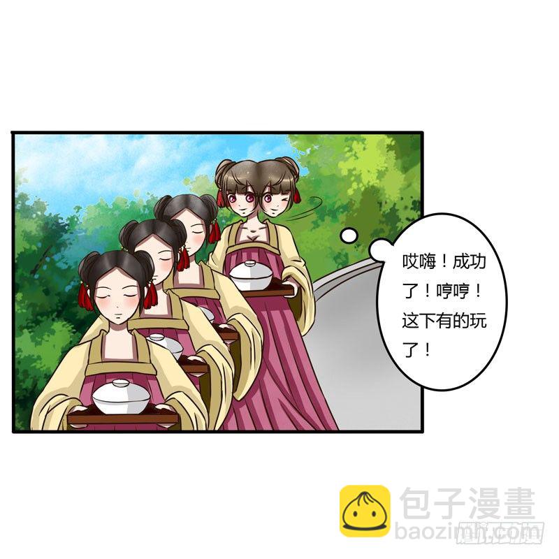 回忆-第33话