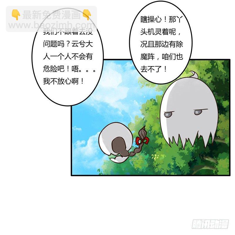 回忆-第33话