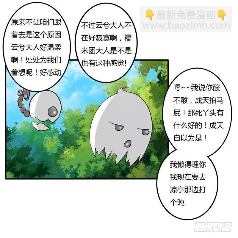 回忆-第33话