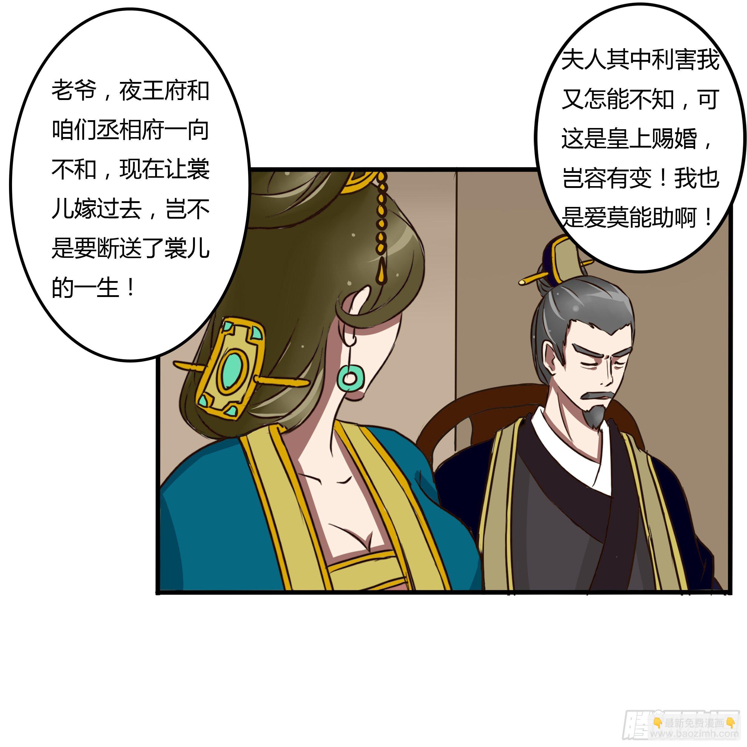 回忆-第33话