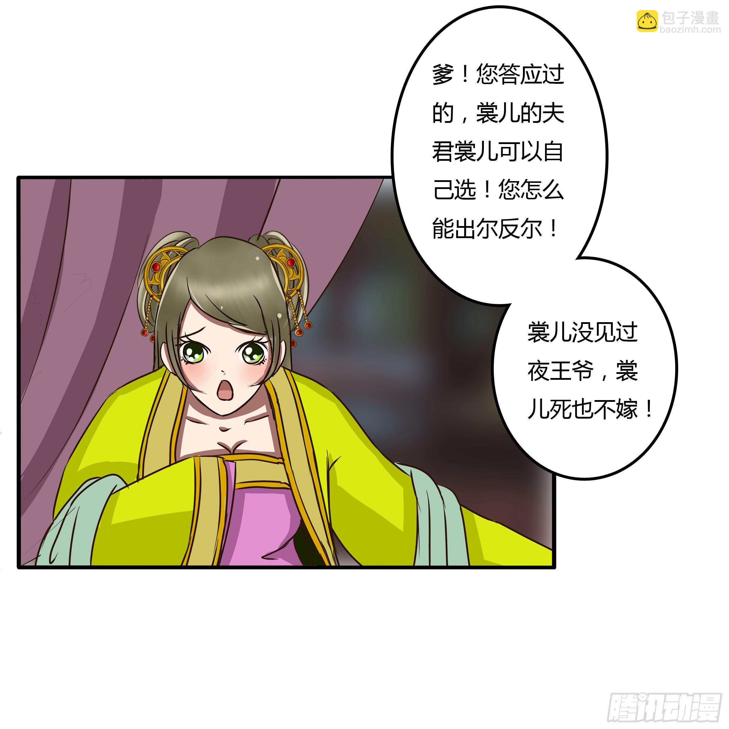回忆-第33话