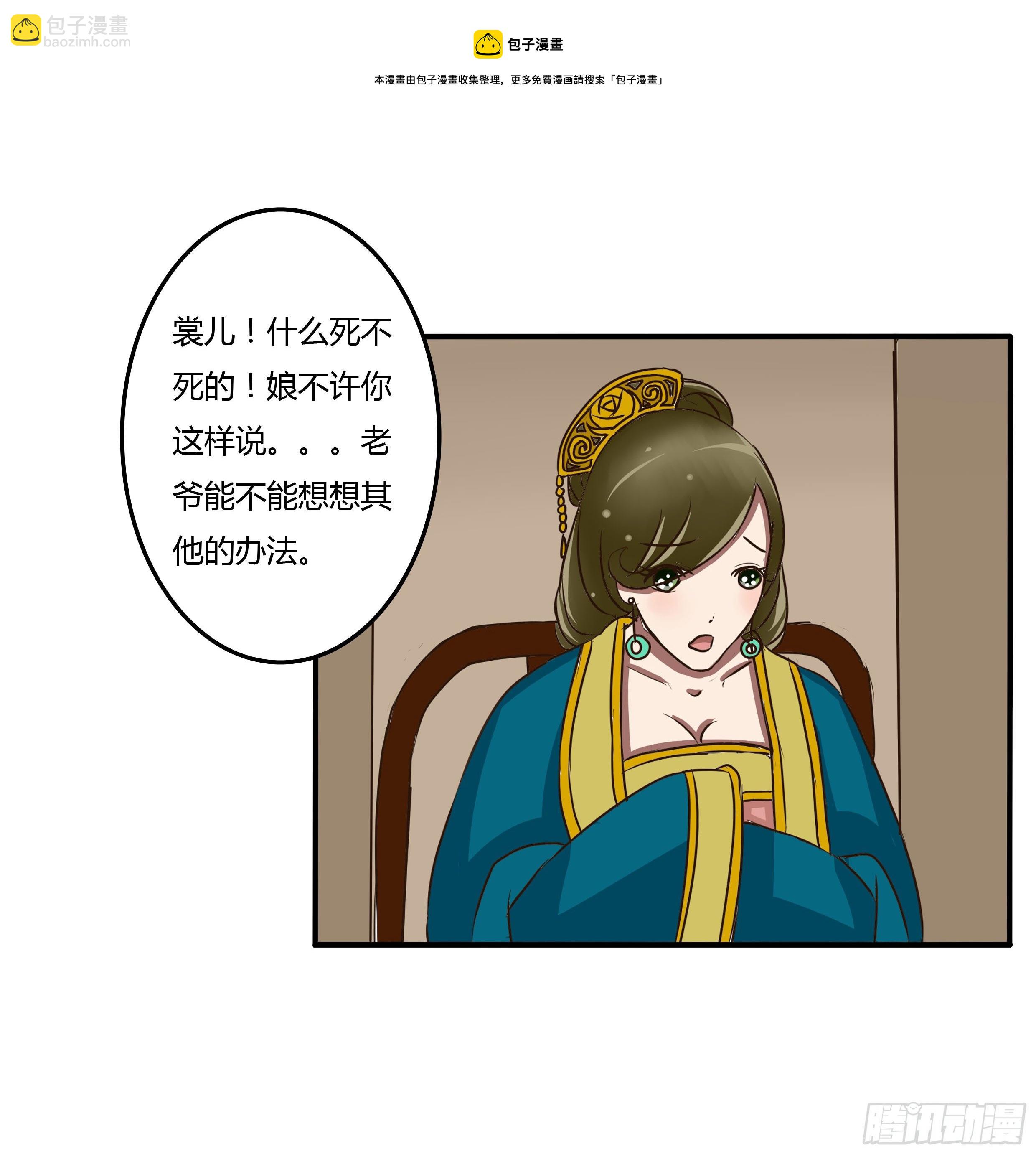 回忆-第33话