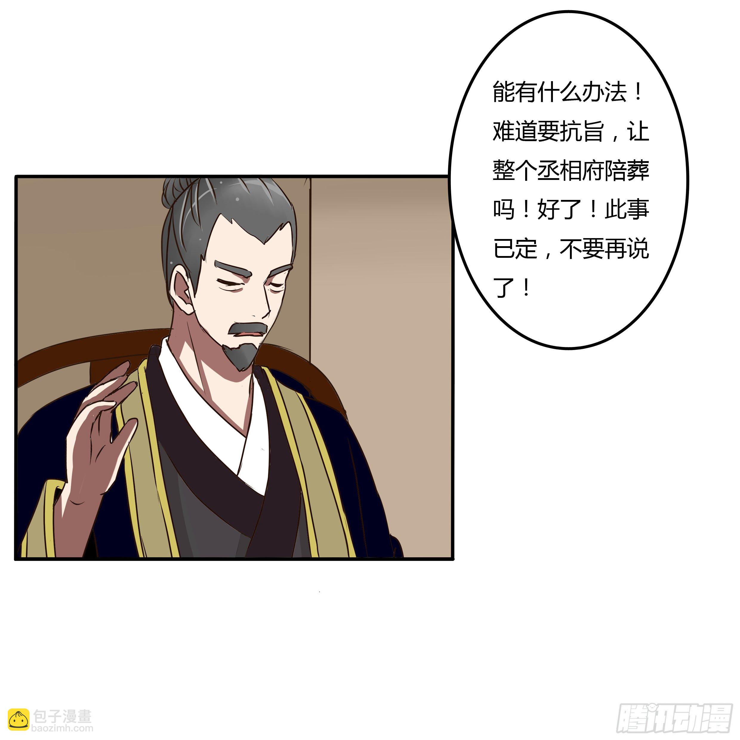 回忆-第33话