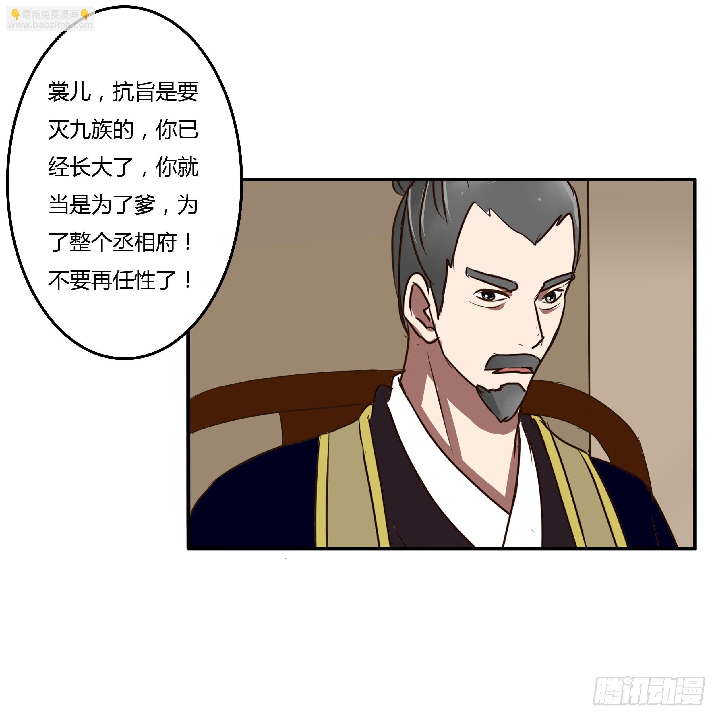 回忆-第33话