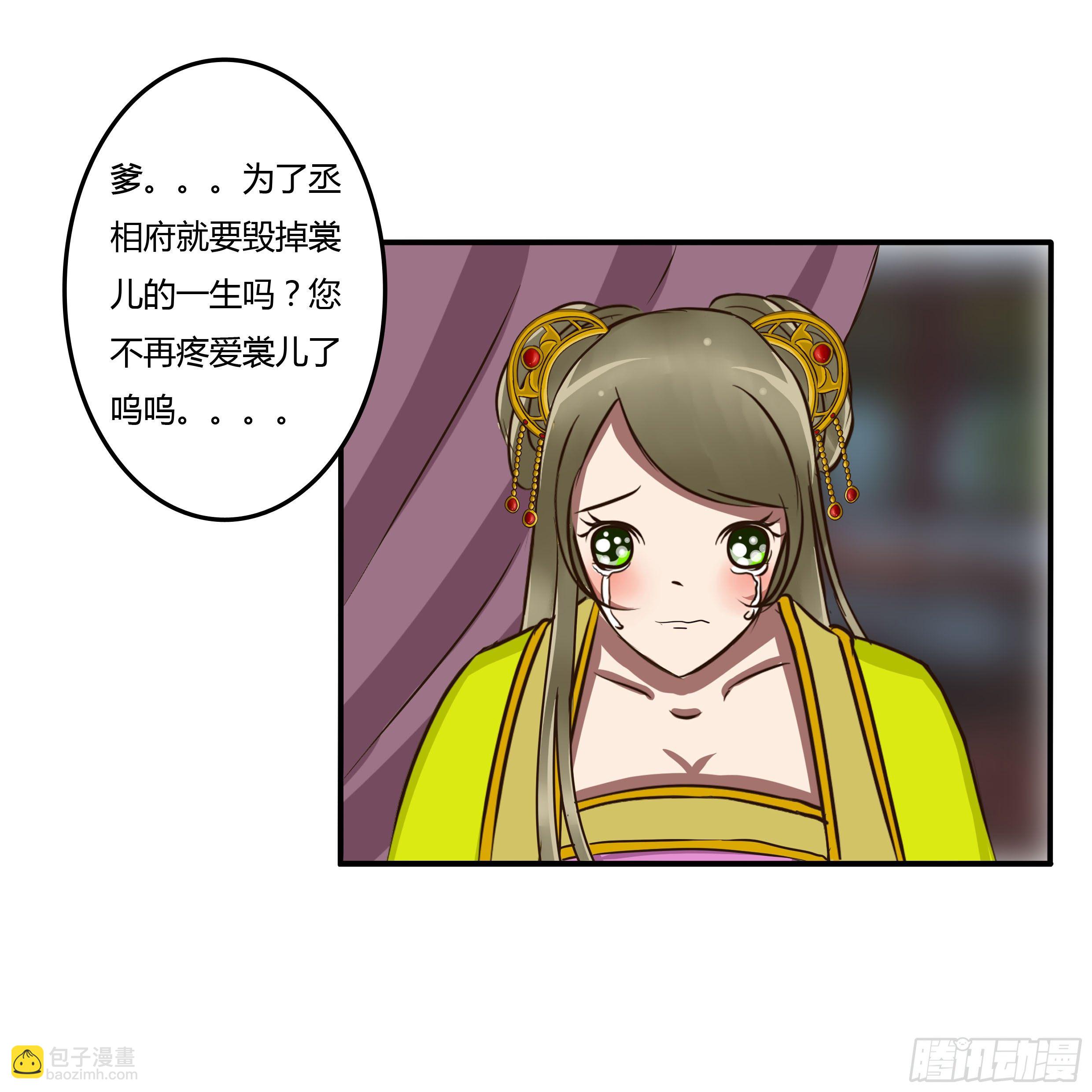 回忆-第33话