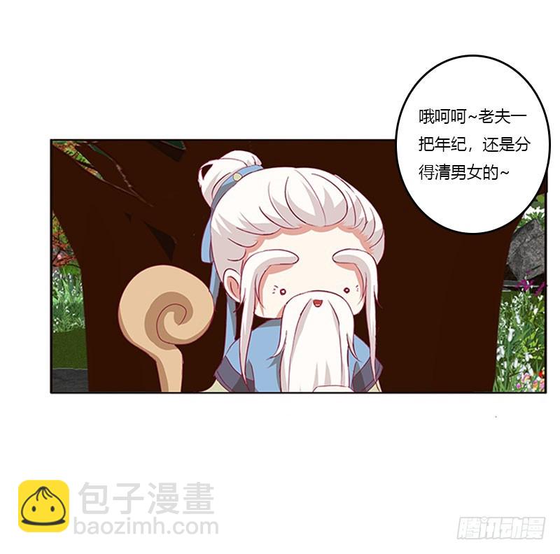 不期而遇(1/2)-第313话