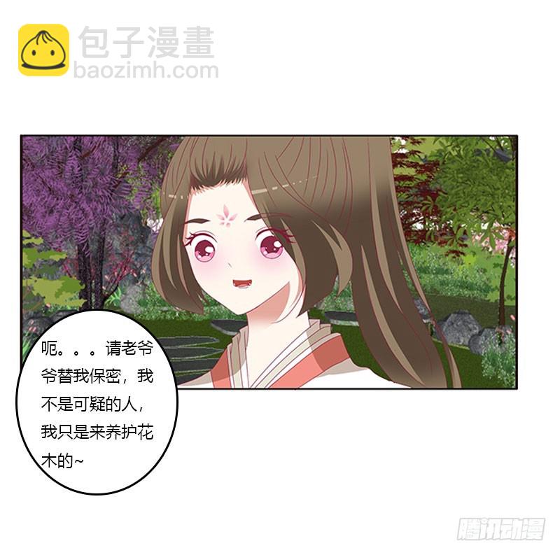 不期而遇(1/2)-第313话