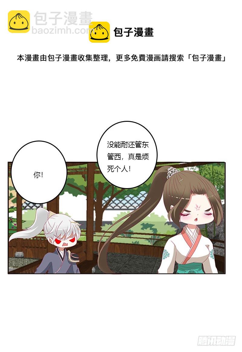 不期而遇(1/2)-第313话