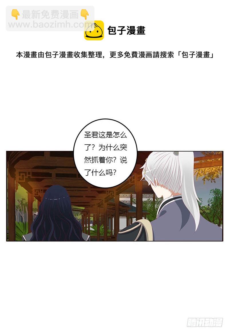此消彼长(1/2)-第315话