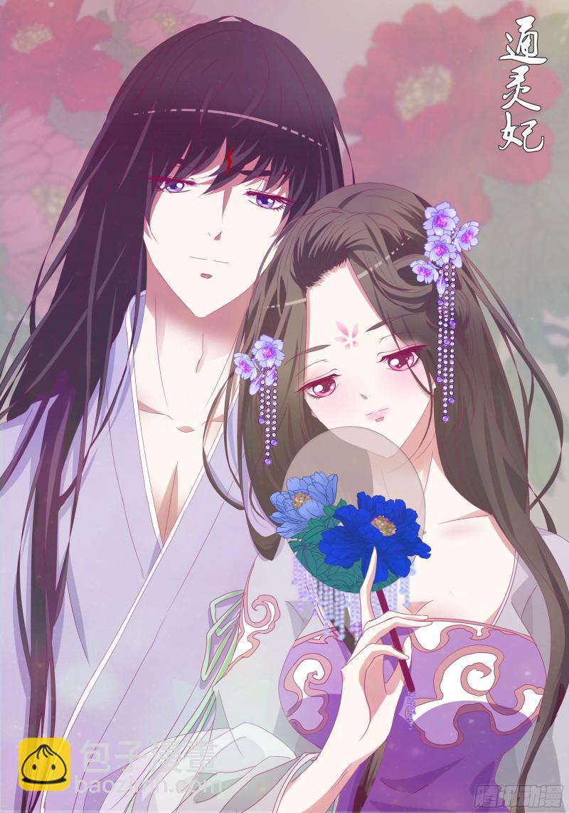 你得负责(1/2)-第319话