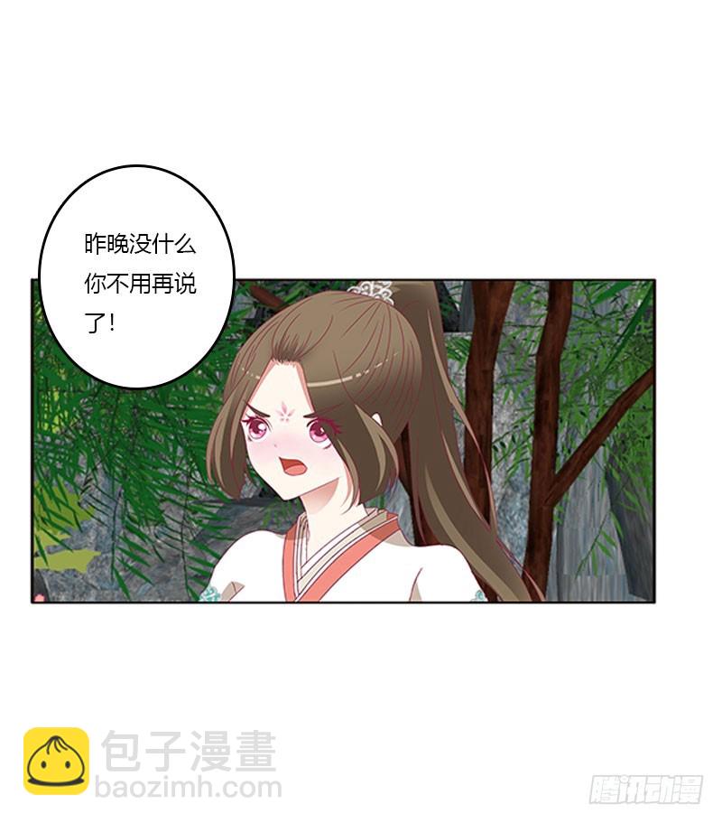你得负责(1/2)-第319话