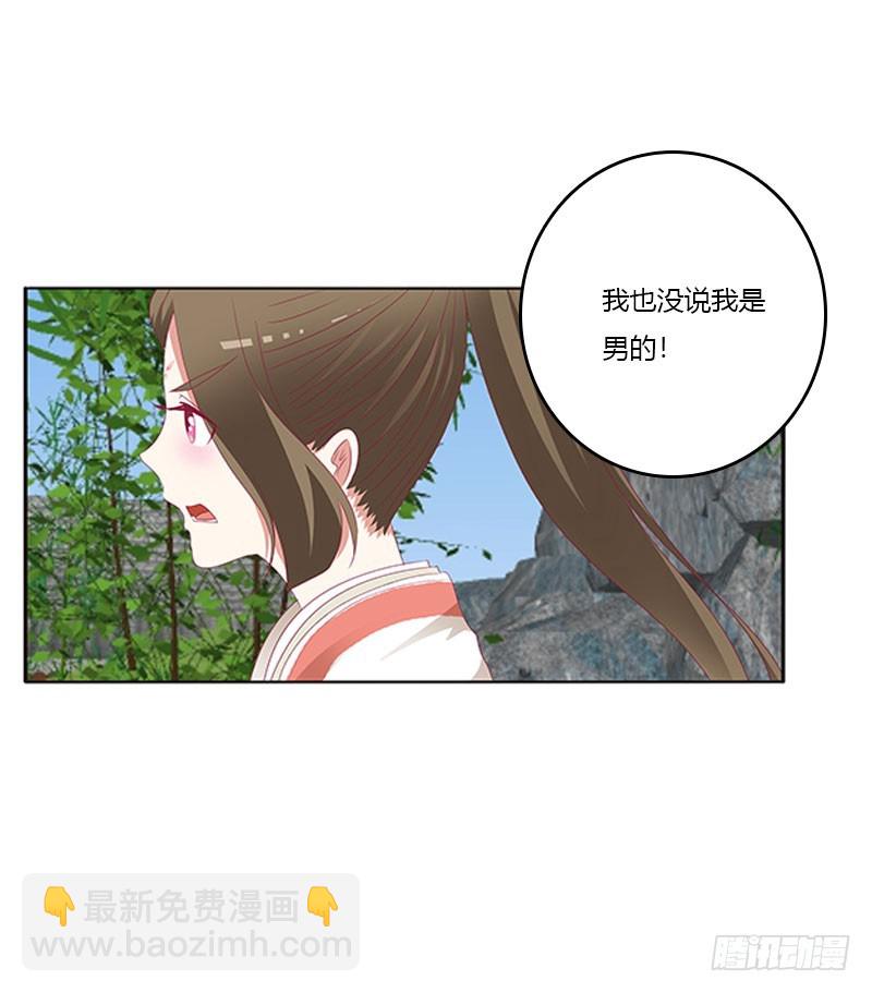你得负责(1/2)-第319话