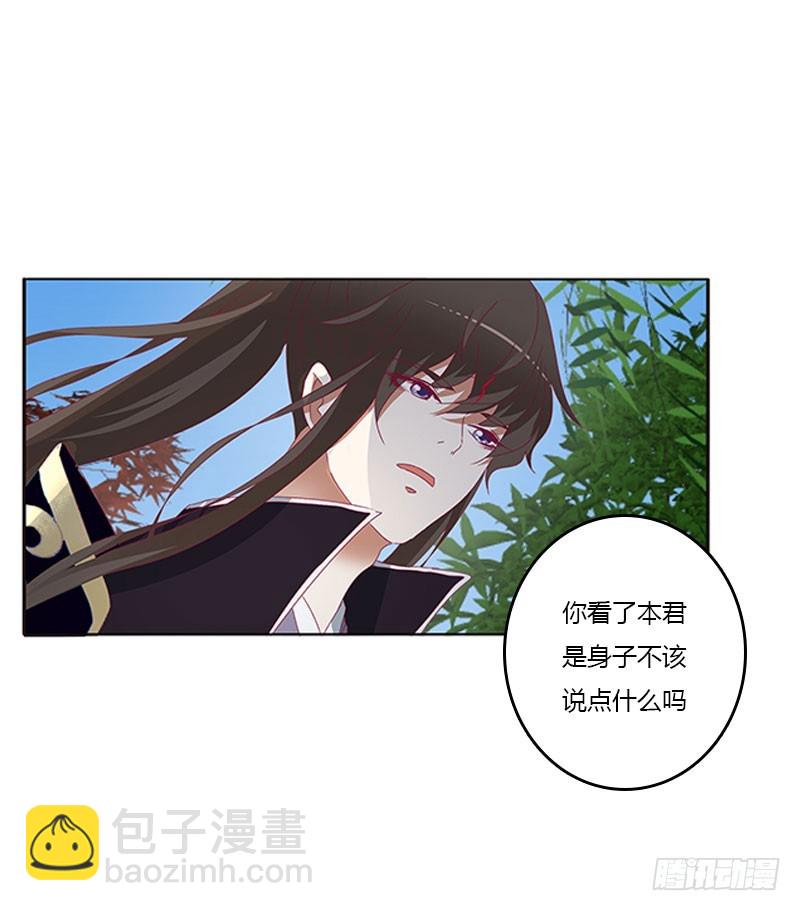 你得负责(1/2)-第319话