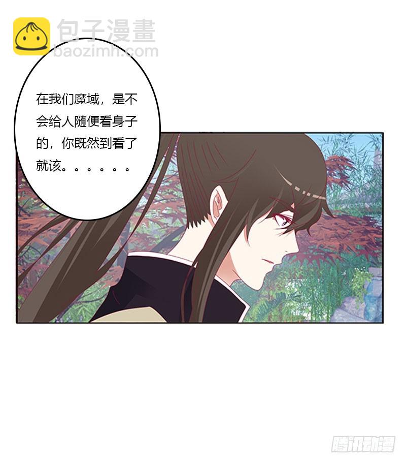 你得负责(1/2)-第319话