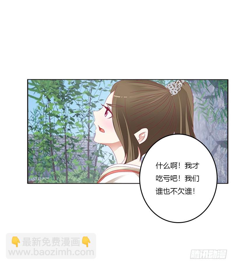 你得负责(1/2)-第319话