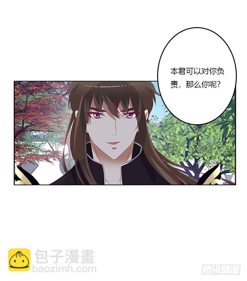 你得负责(1/2)-第319话