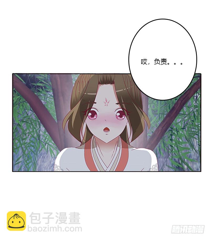 你得负责(1/2)-第319话