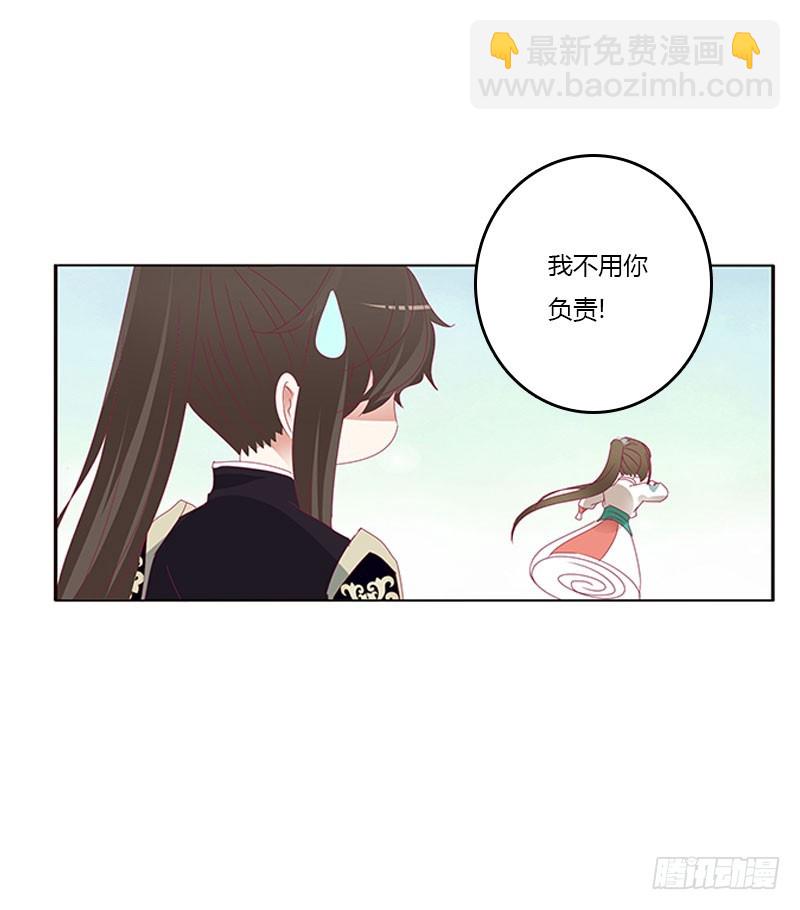 你得负责(1/2)-第319话