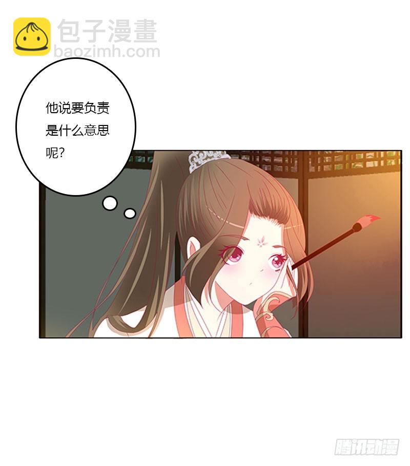 你得负责(1/2)-第319话