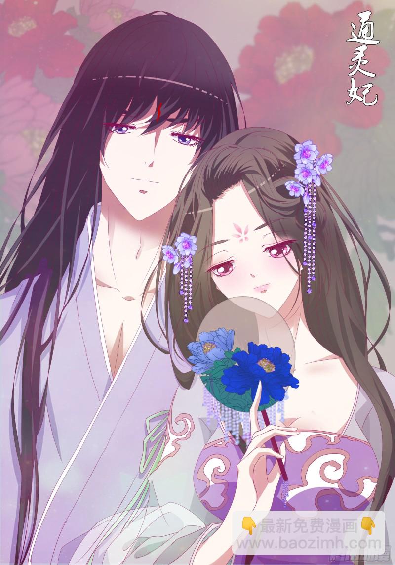 本君很不爽(1/2)-第321话