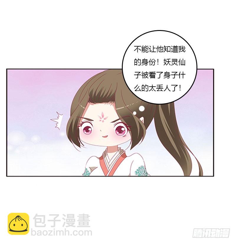 本君很不爽(1/2)-第321话