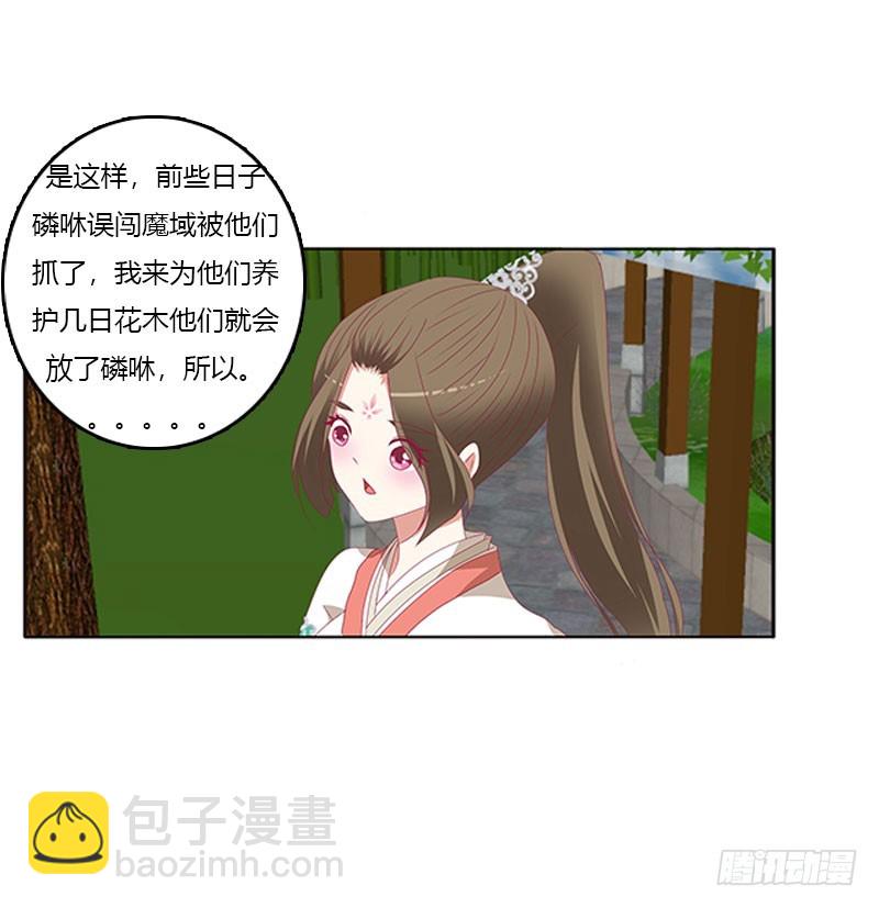 本君很不爽(1/2)-第321话