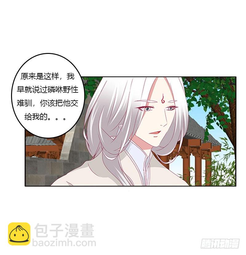 本君很不爽(1/2)-第321话