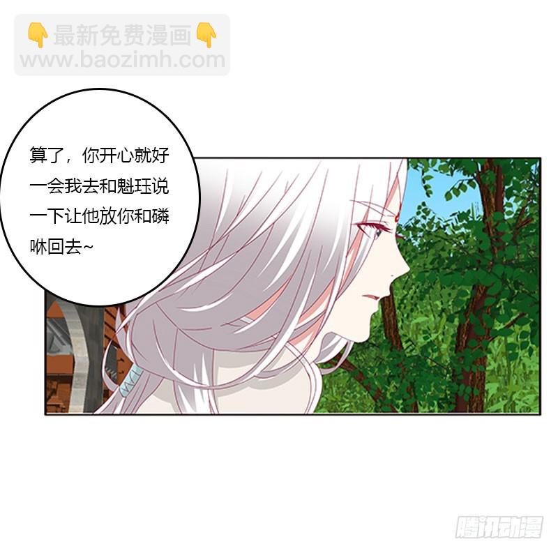 本君很不爽(1/2)-第321话