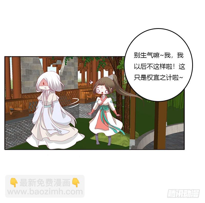 本君很不爽(1/2)-第321话