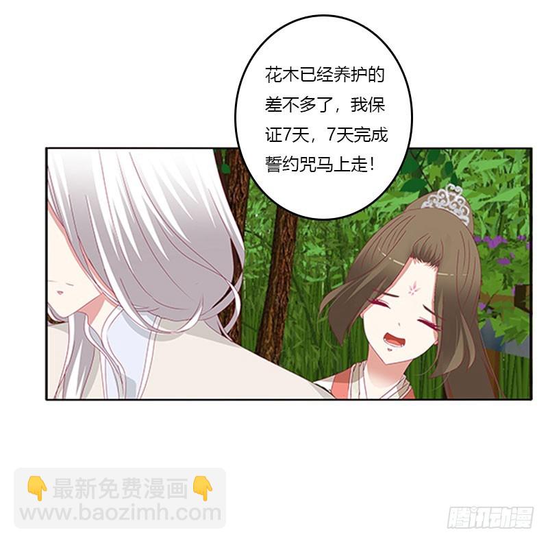 本君很不爽(1/2)-第321话
