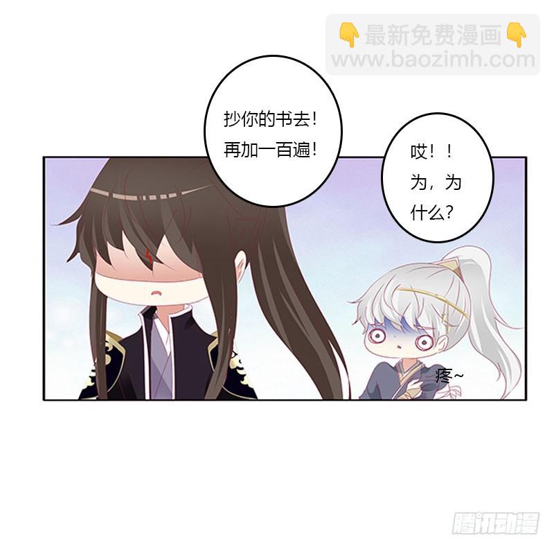 本君很不爽(1/2)-第321话
