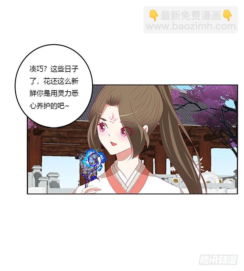 你哪也别想去(1/2)-第323话