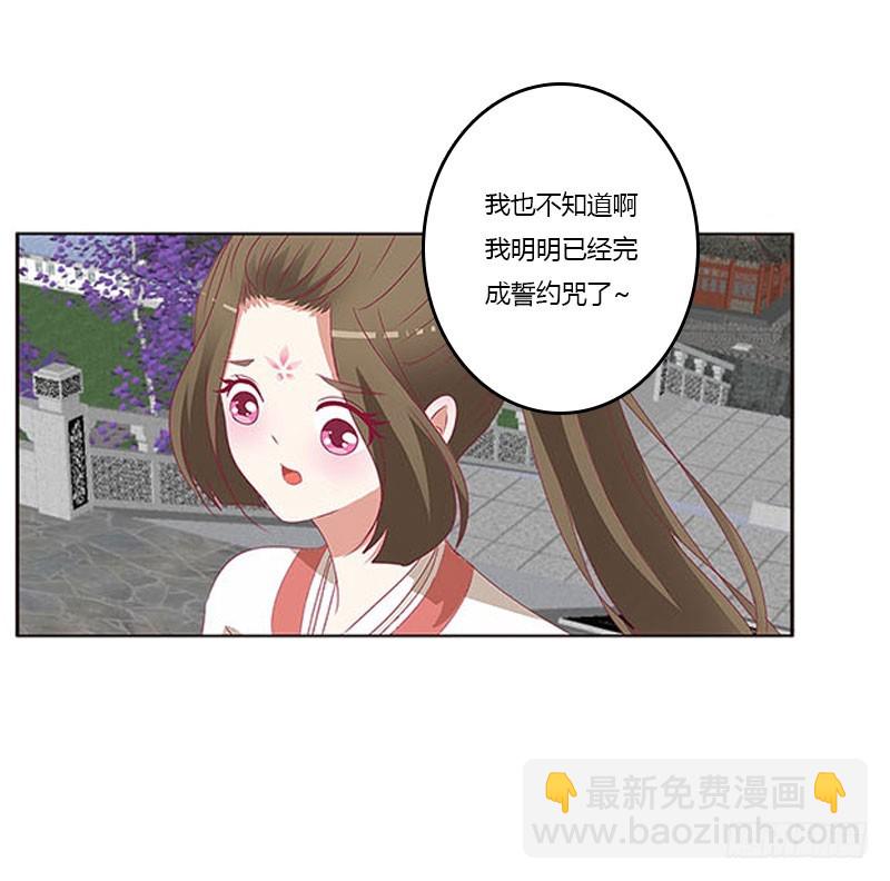 你哪也别想去(1/2)-第323话