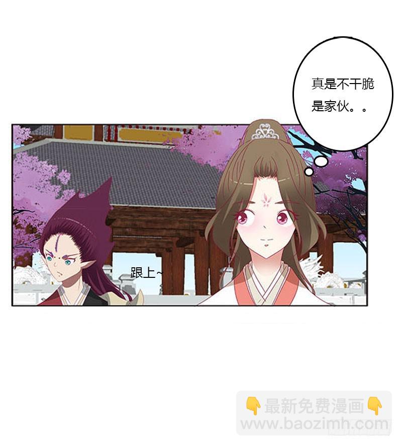 你哪也别想去(1/2)-第323话