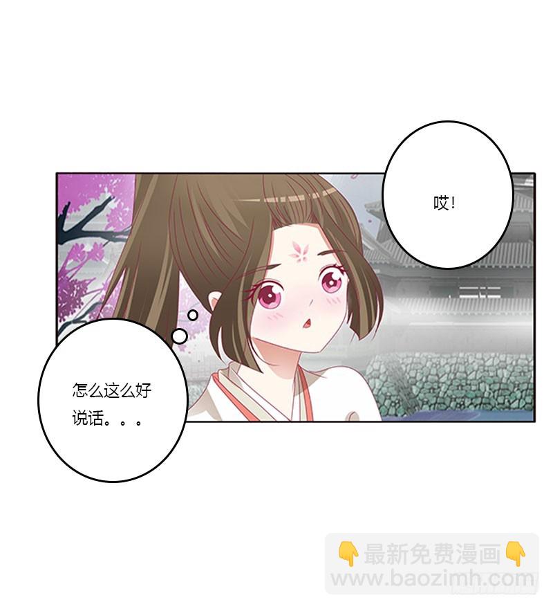 你哪也别想去(1/2)-第323话