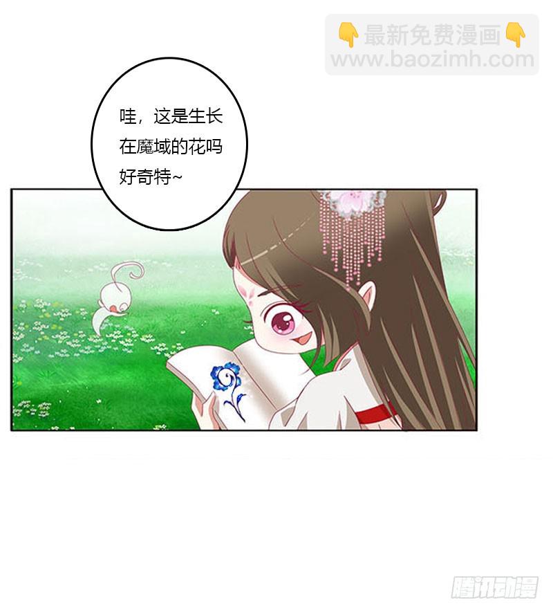 你哪也别想去(1/2)-第323话