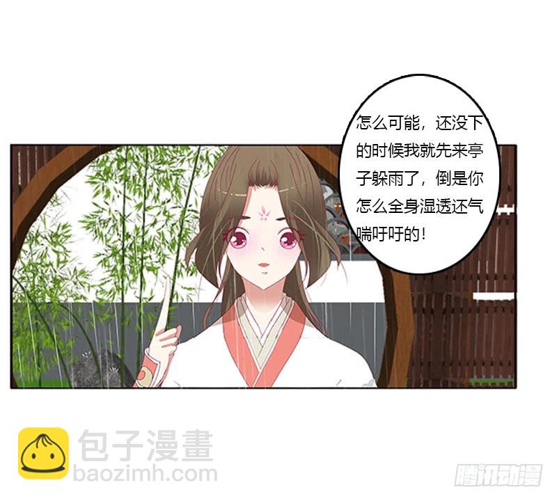 爱，忘乎所以(1/2)-第327话