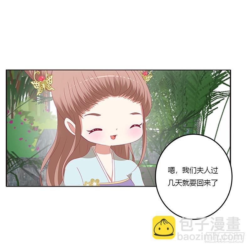 准备见家长(1/2)-第329话