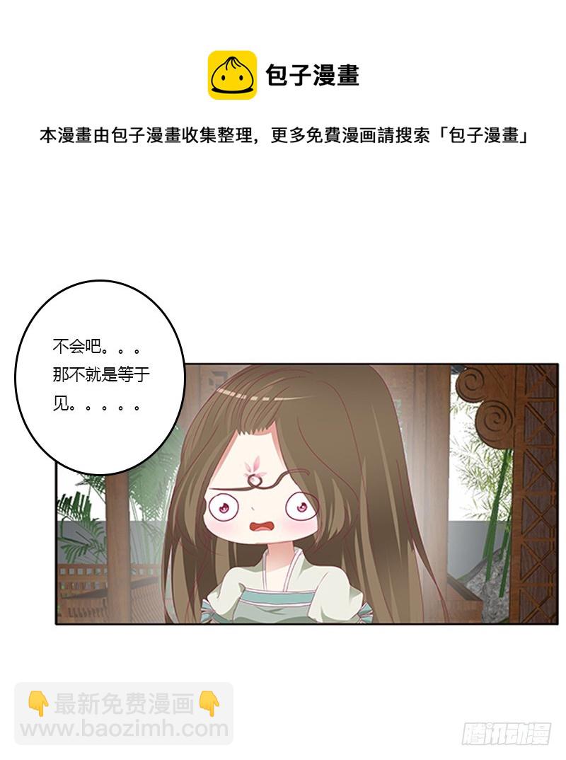 准备见家长(1/2)-第329话