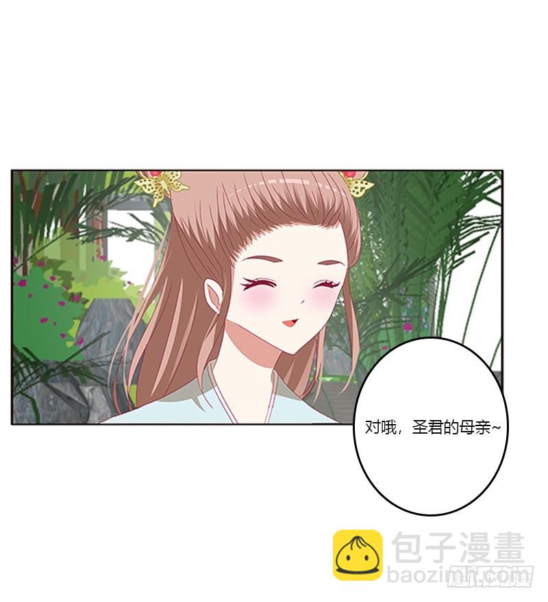 准备见家长(1/2)-第329话