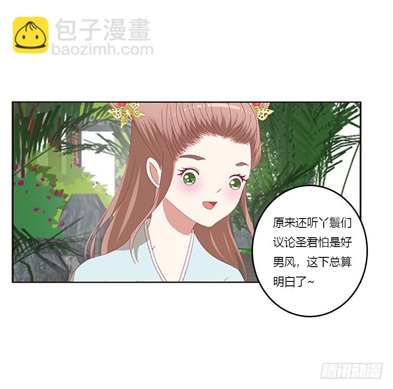 准备见家长(1/2)-第329话