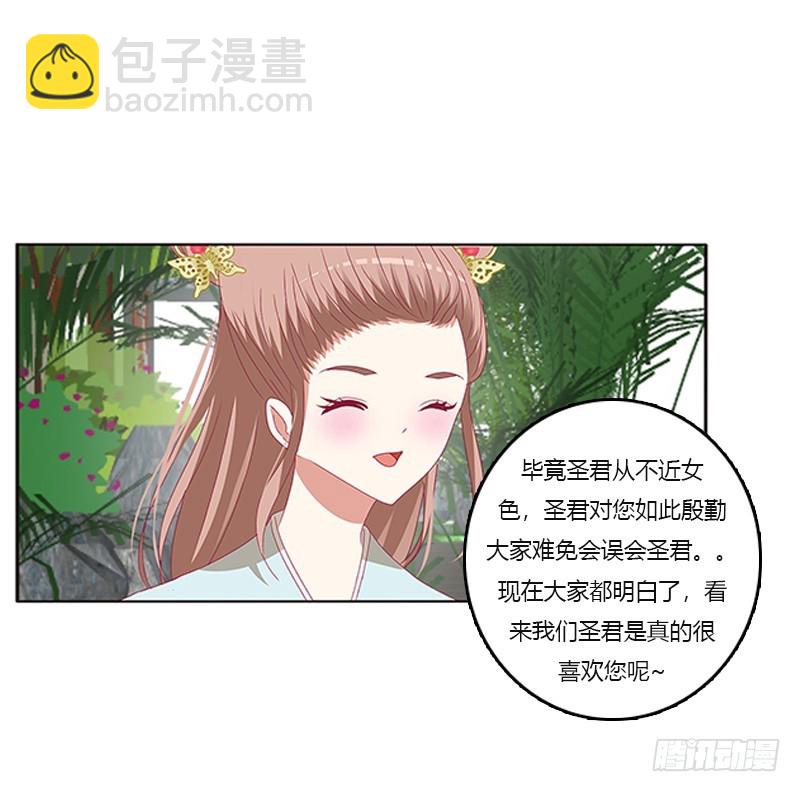 准备见家长(1/2)-第329话