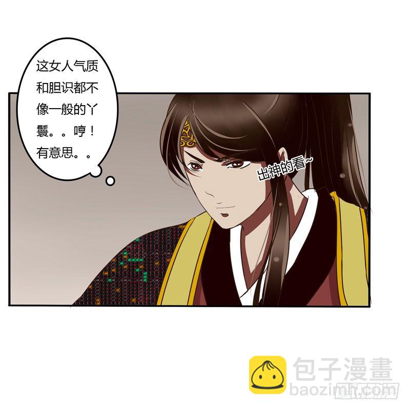 解围-第35话